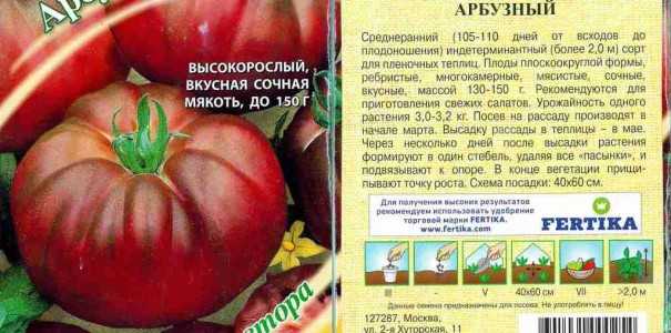 Томат арбуз: отзывы огородников об урожайность обычного и черного сорта, описание и характеристика помидоров с фото