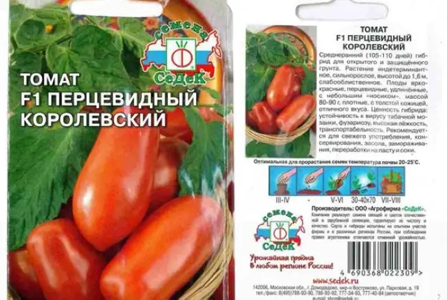 Томат перцевидный: описание сорта, фото, отзывы, характеристика