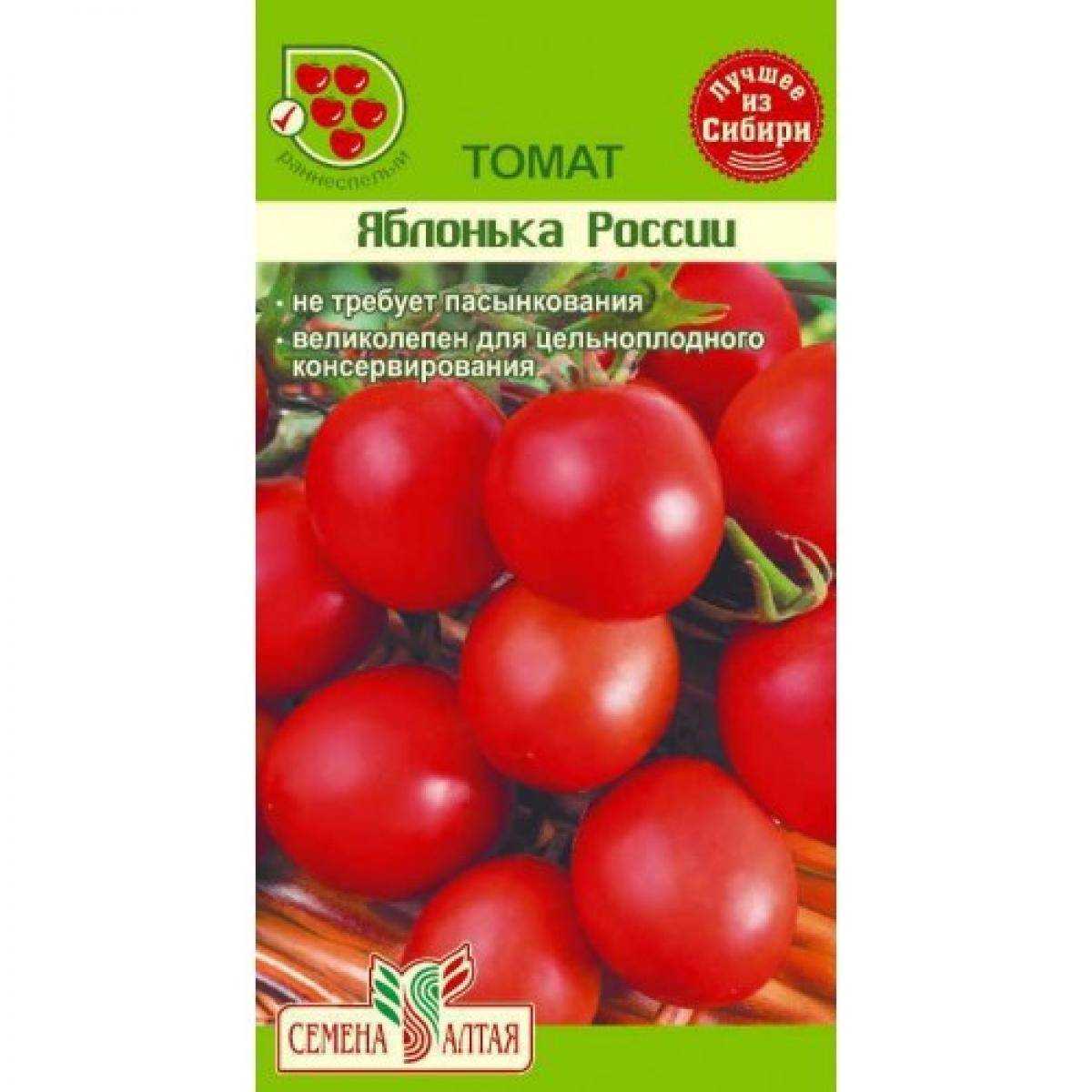 Томат "яблонька россии": характеристика и описание сорта, отзывы, фото