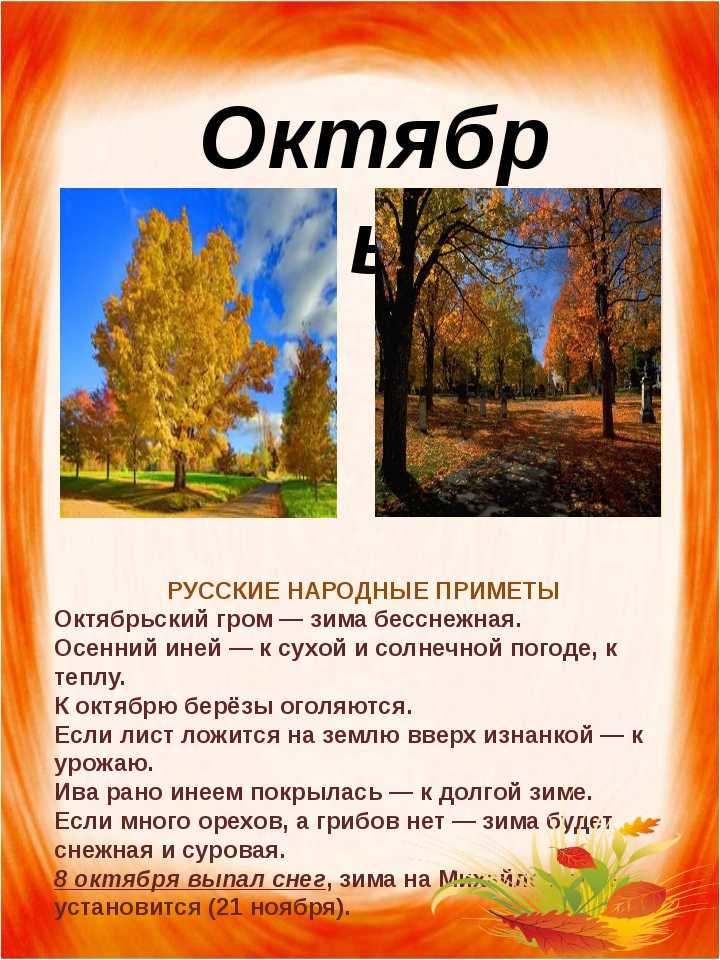 Народный календарь праздников на сентябрь 2023 года с приметами на каждый день