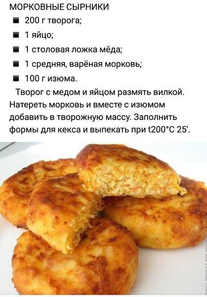 Сырники из творожной массы с изюмом – 6 рецептов