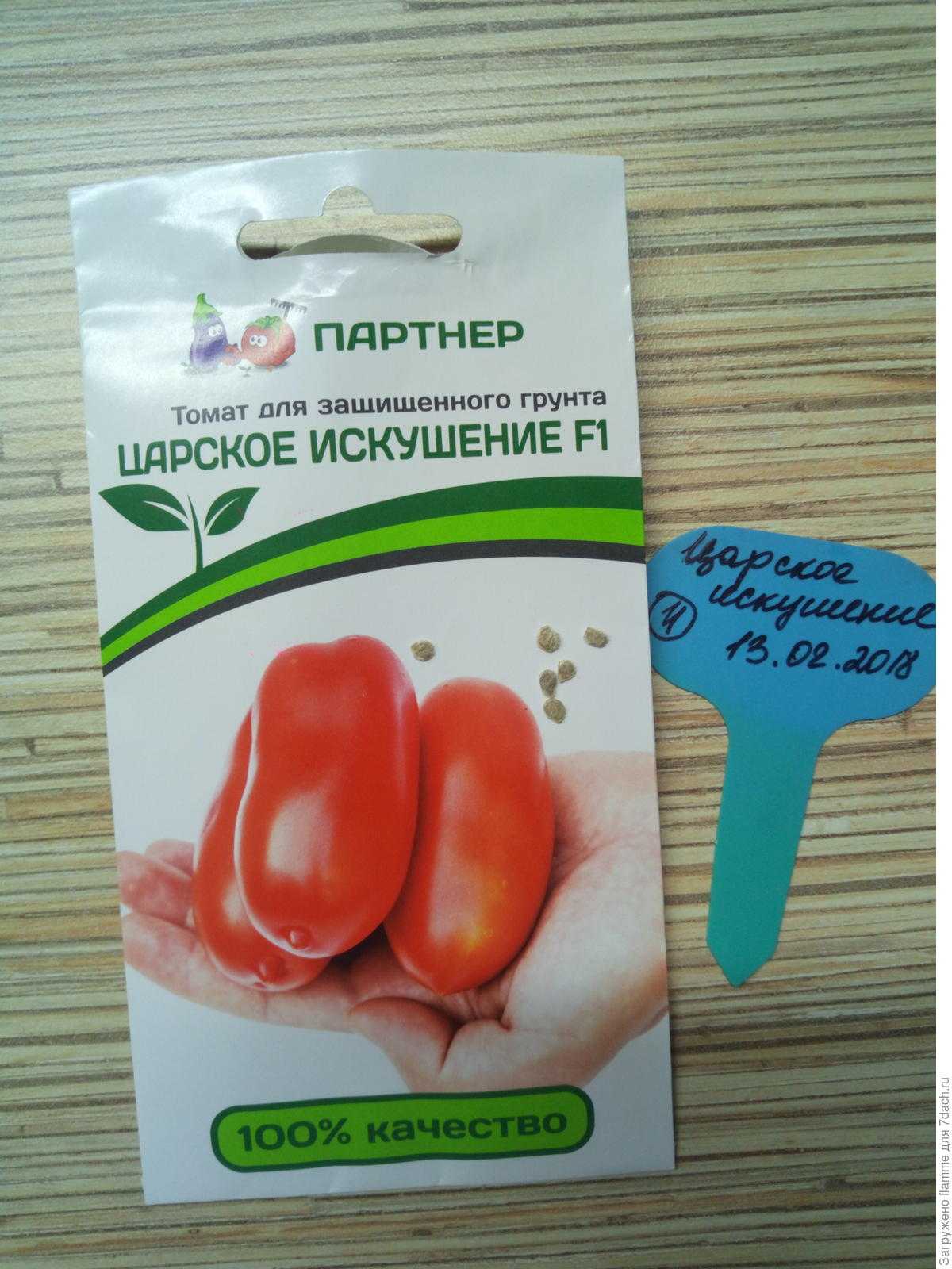 Томат царское искушение − характеристика и описание сорта, фото, урожайность, отзывы