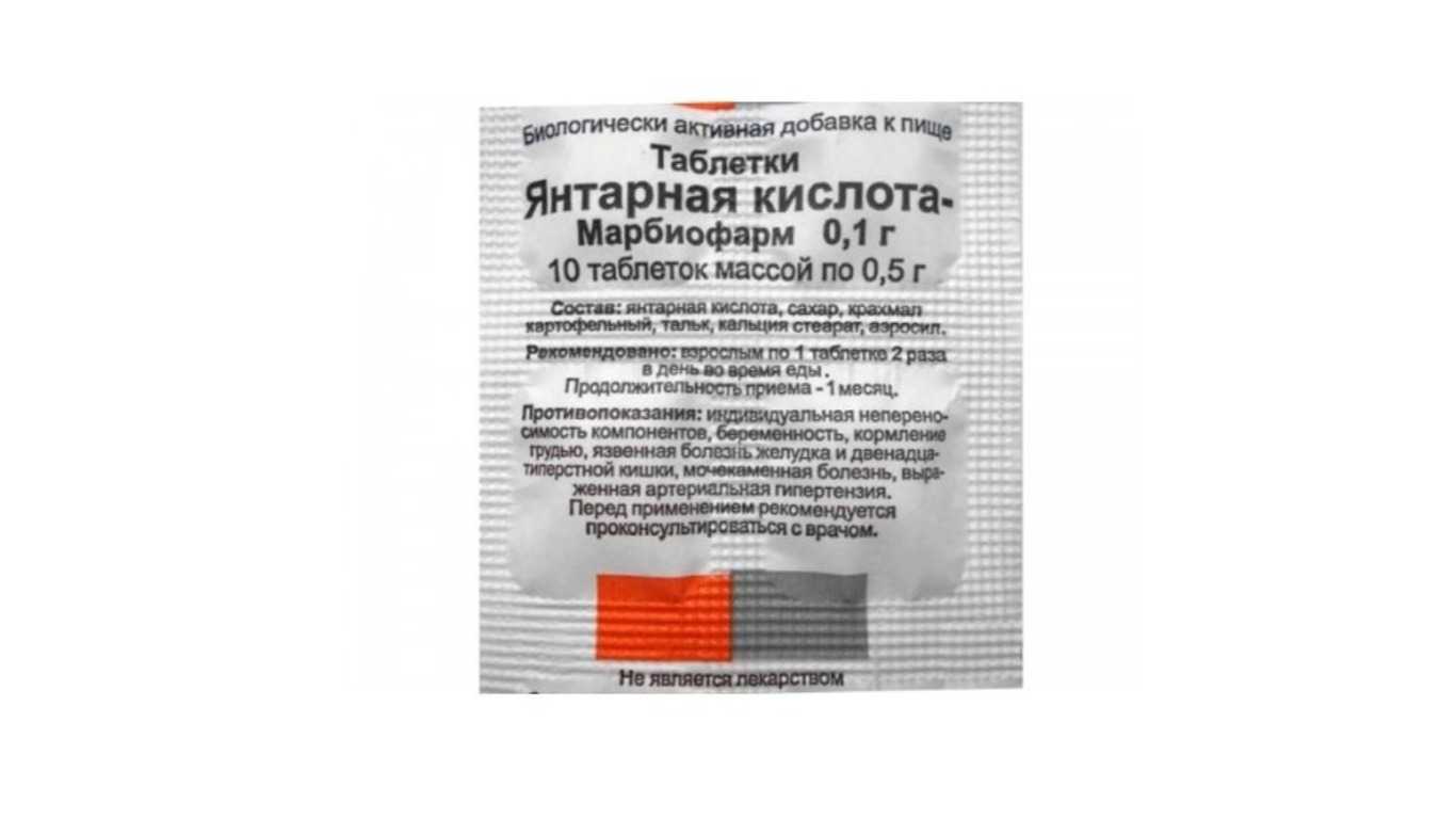 Янтарная кислота (8 плюсов удобрения): инструкция по применению для цветов, рассады, фиалок, растений, чем полезна подкормка в таблетках