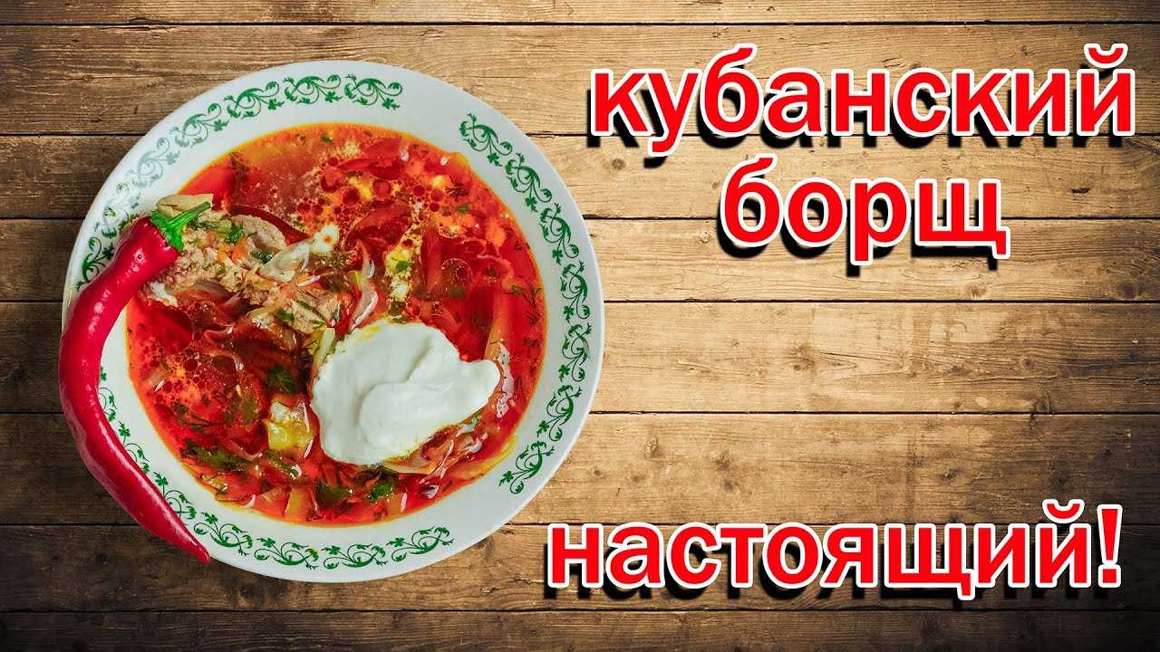 Постный борщ: топ-4 рецепта