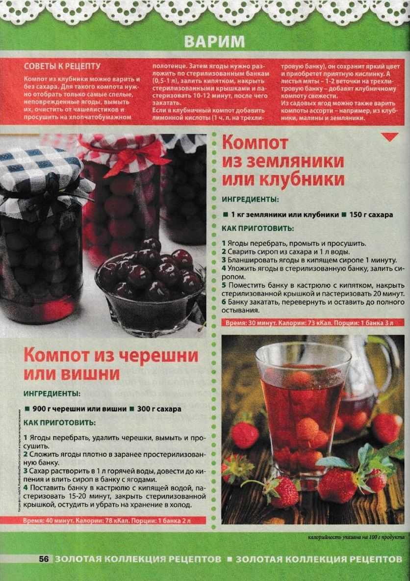 Как сварить компот из варенья быстро и просто - хитрости приготовления напитка