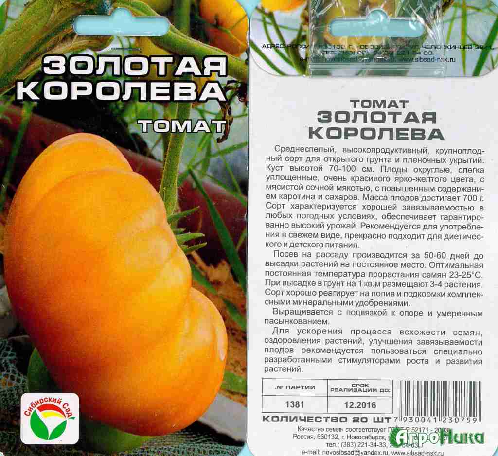 Томат золотое сердце – описание сорта, фото, отзывы 🍅 на знай сад
