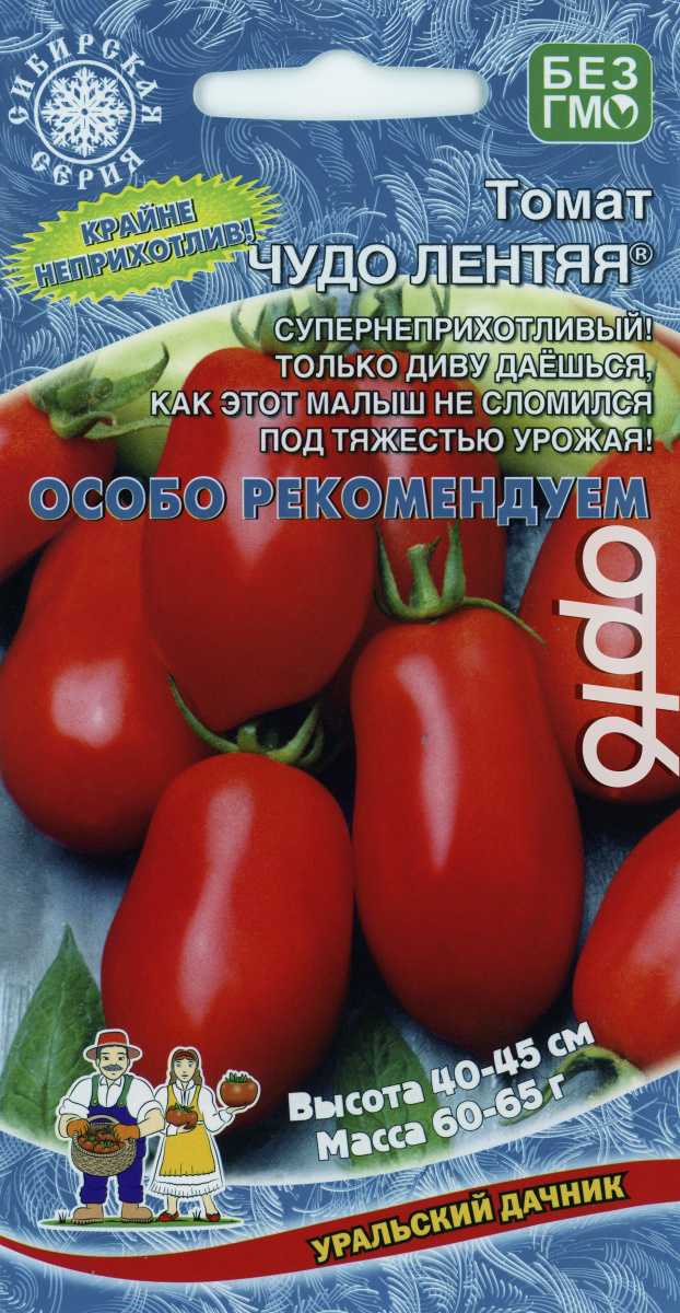 Томат чудо лентяя: отзывы тех кто сажал помидоры об их урожайности, характеристика и описание сорта, фото куста