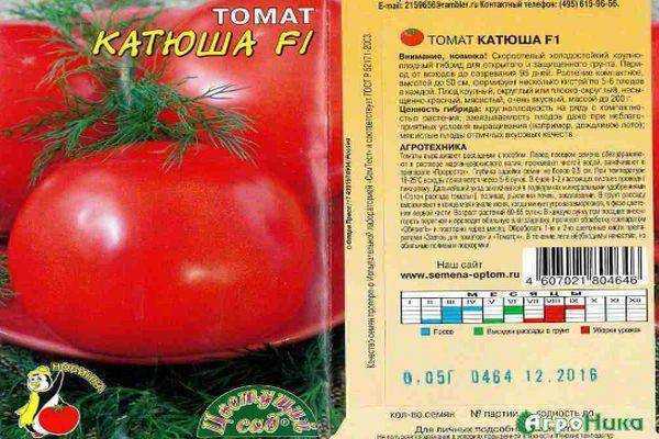Томат катя f1 - описание сорта гибрида, характеристика, урожайность, отзывы, фото