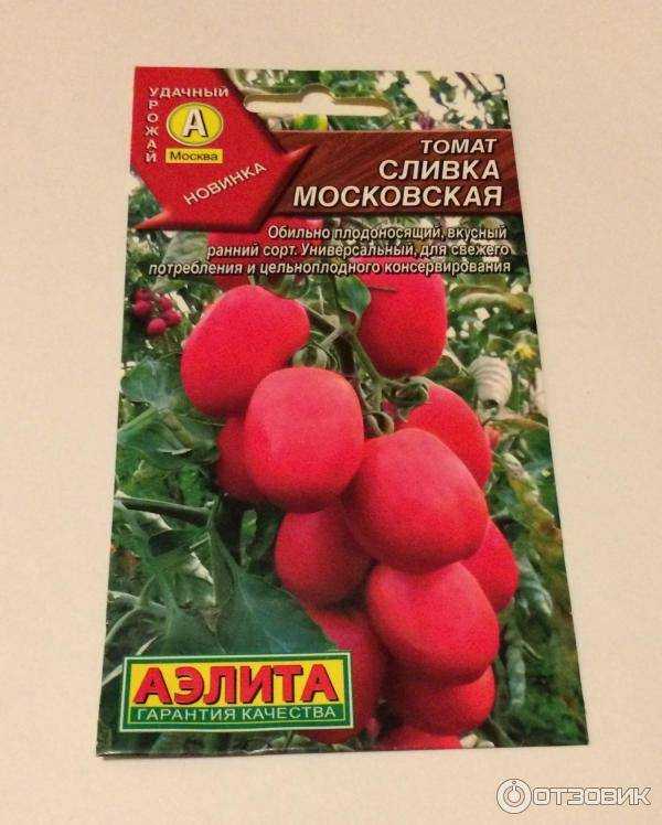 Томаты оранжевая слива описание сорта - у дачки