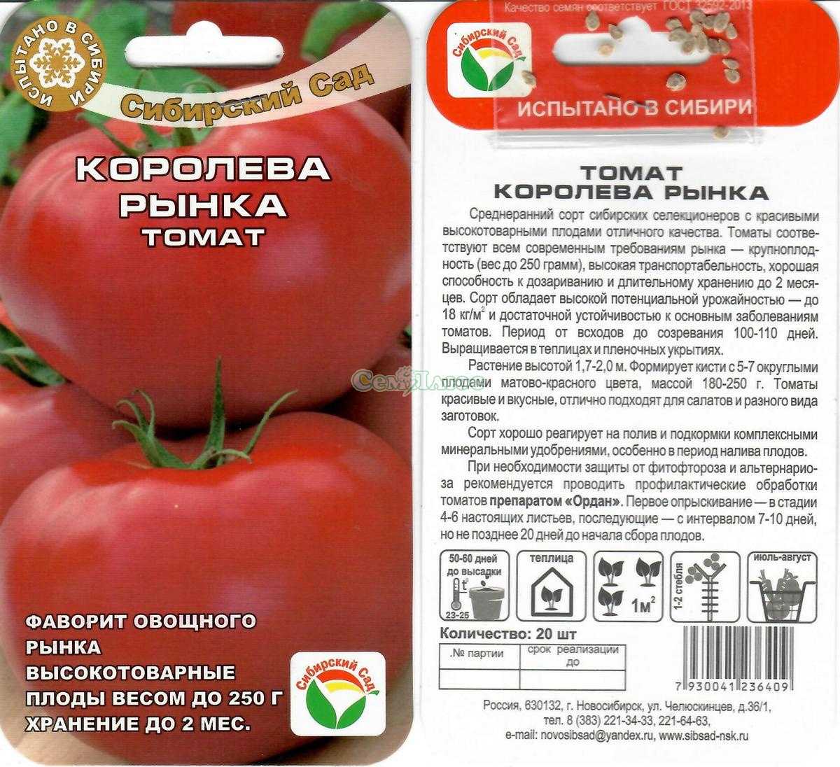 Томат кубышка — описание и характеристика сорта