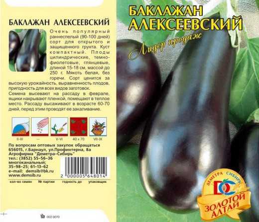 Баклажан жизель описание сорта фото отзывы