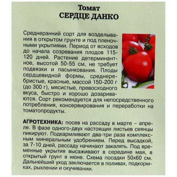 Сорт томата данко: фото, отзывы, описание, характеристики.