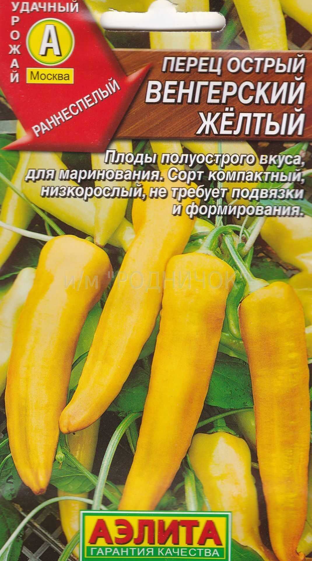 Лучшие сорта острого и сладкого перца на 2024 год: отзывы, сорта для теплиц, для какого региона выбирать