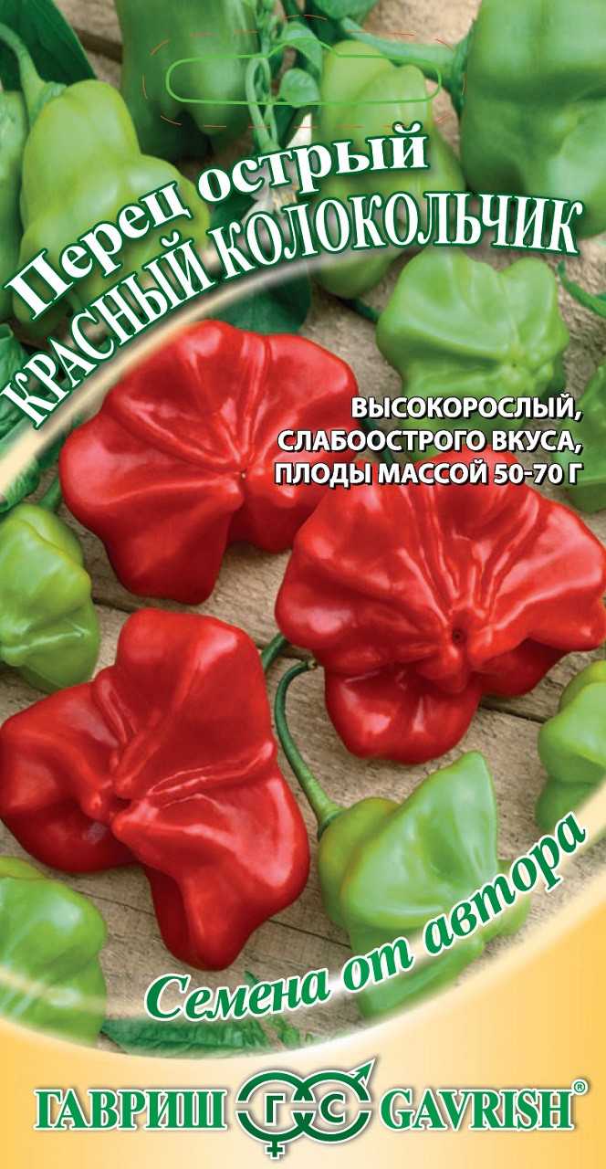Перец колокольчик: характеристика и описание высокорослого сорта с фото