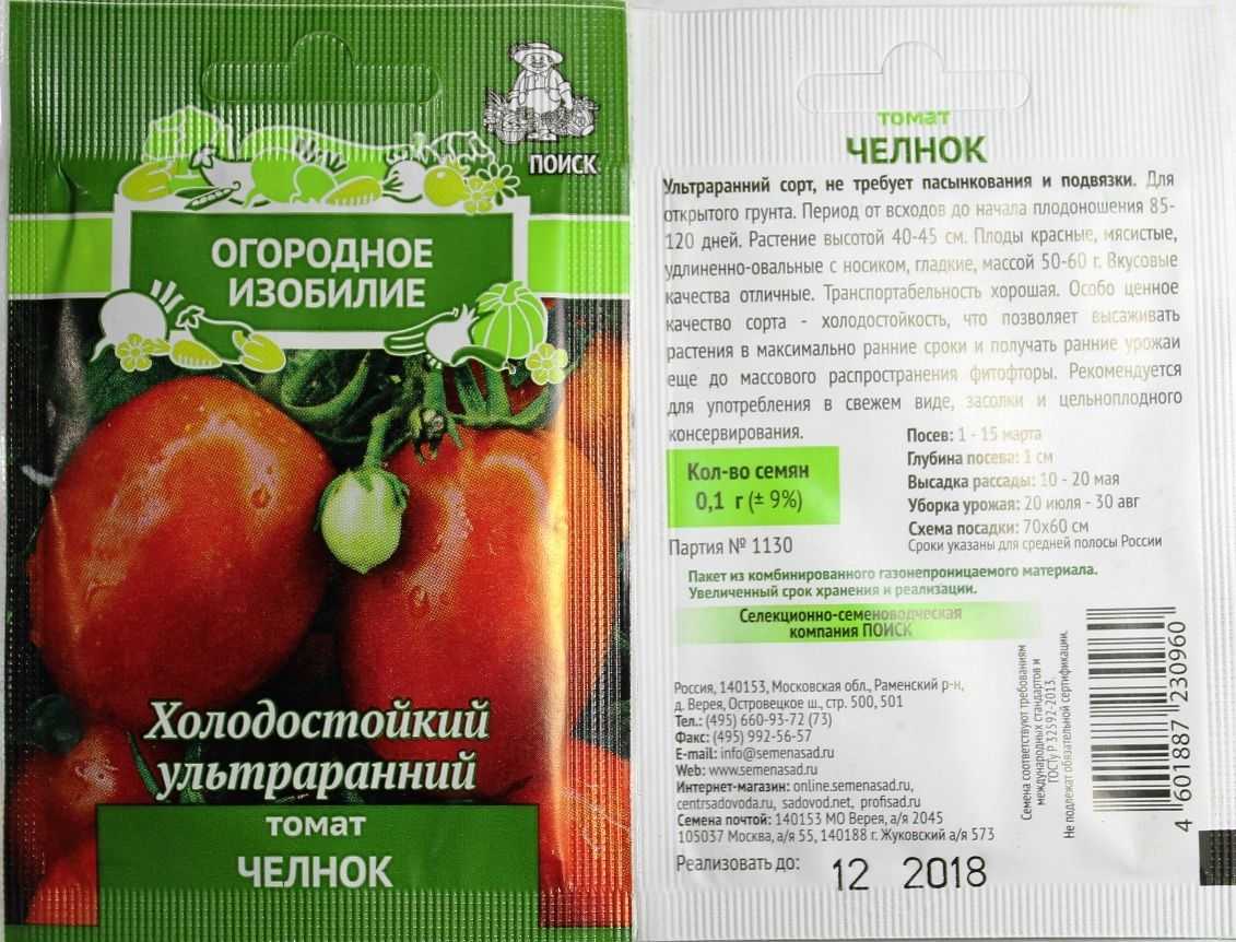 Томат челнок: характеристика и описание сорта, отзывы, фото, урожайность