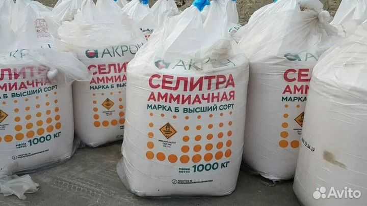 Удобрение аммиачная селитра применение