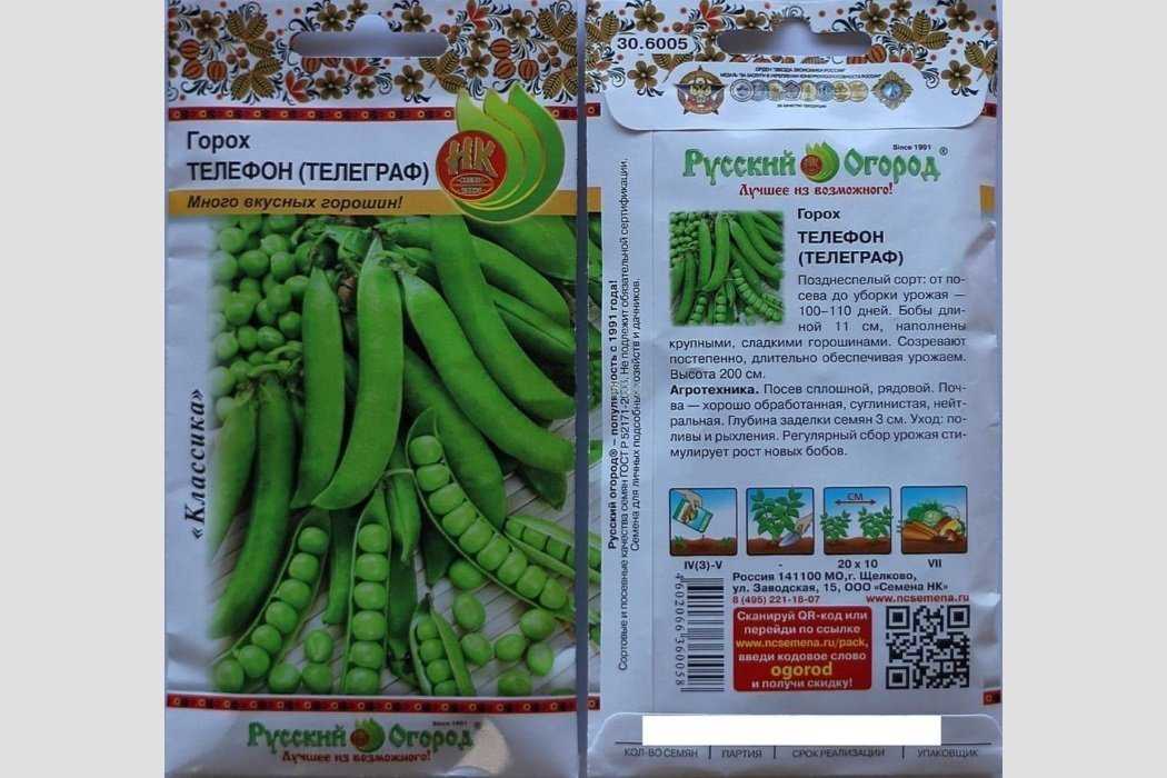 Сорт гороха преладо характеристика - у дачки