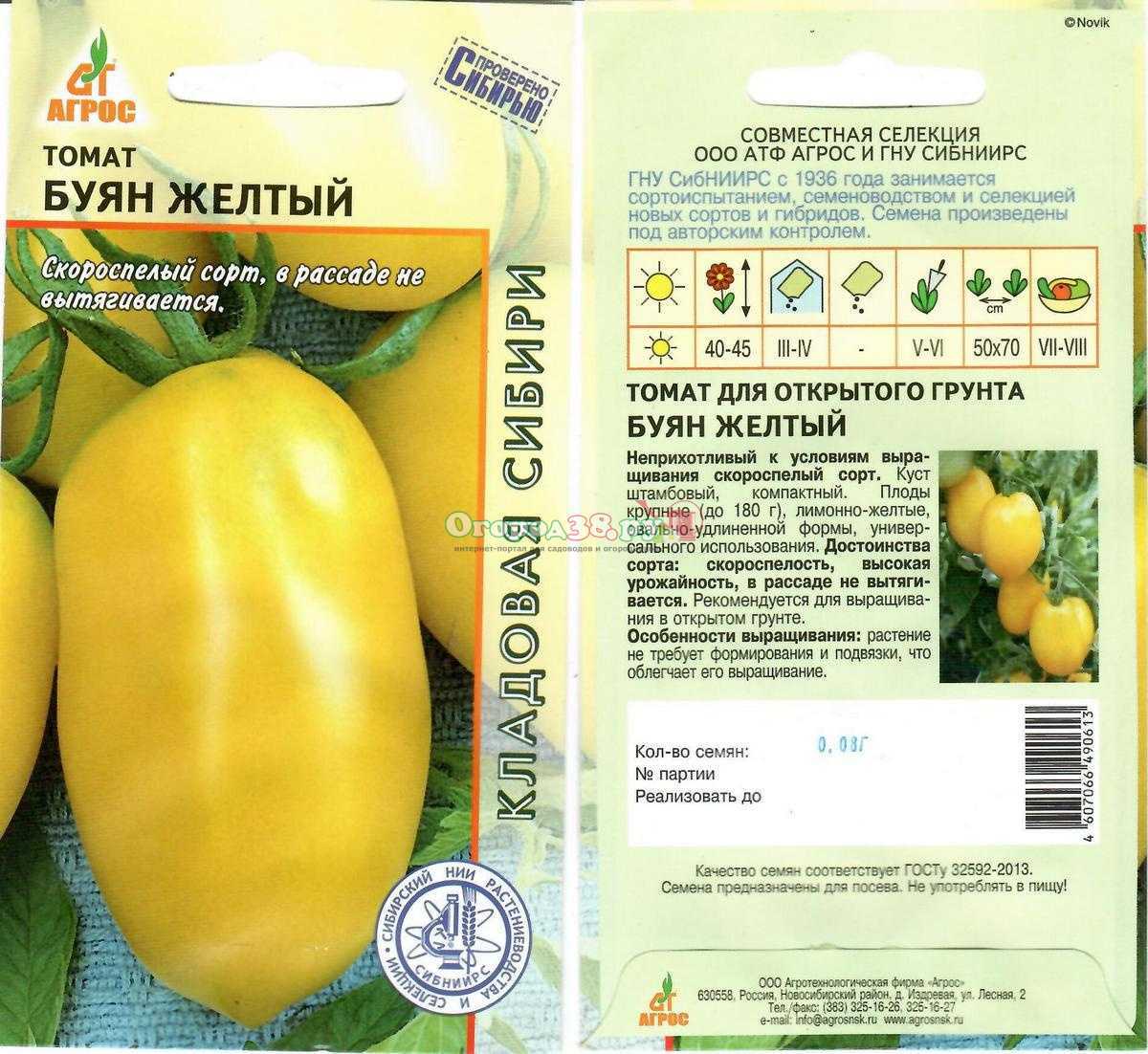 Характеристика и описание сорта томата Боец а также реальные отзывы фото помидоров достоинства и недостатки