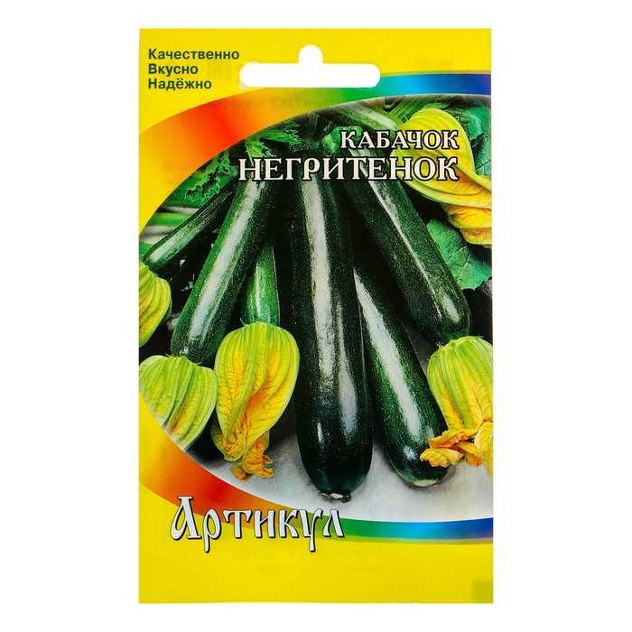 Кабачок «негритёнок» отзывы, фото, описание сорта цуккини, выращивание в открытом грунте