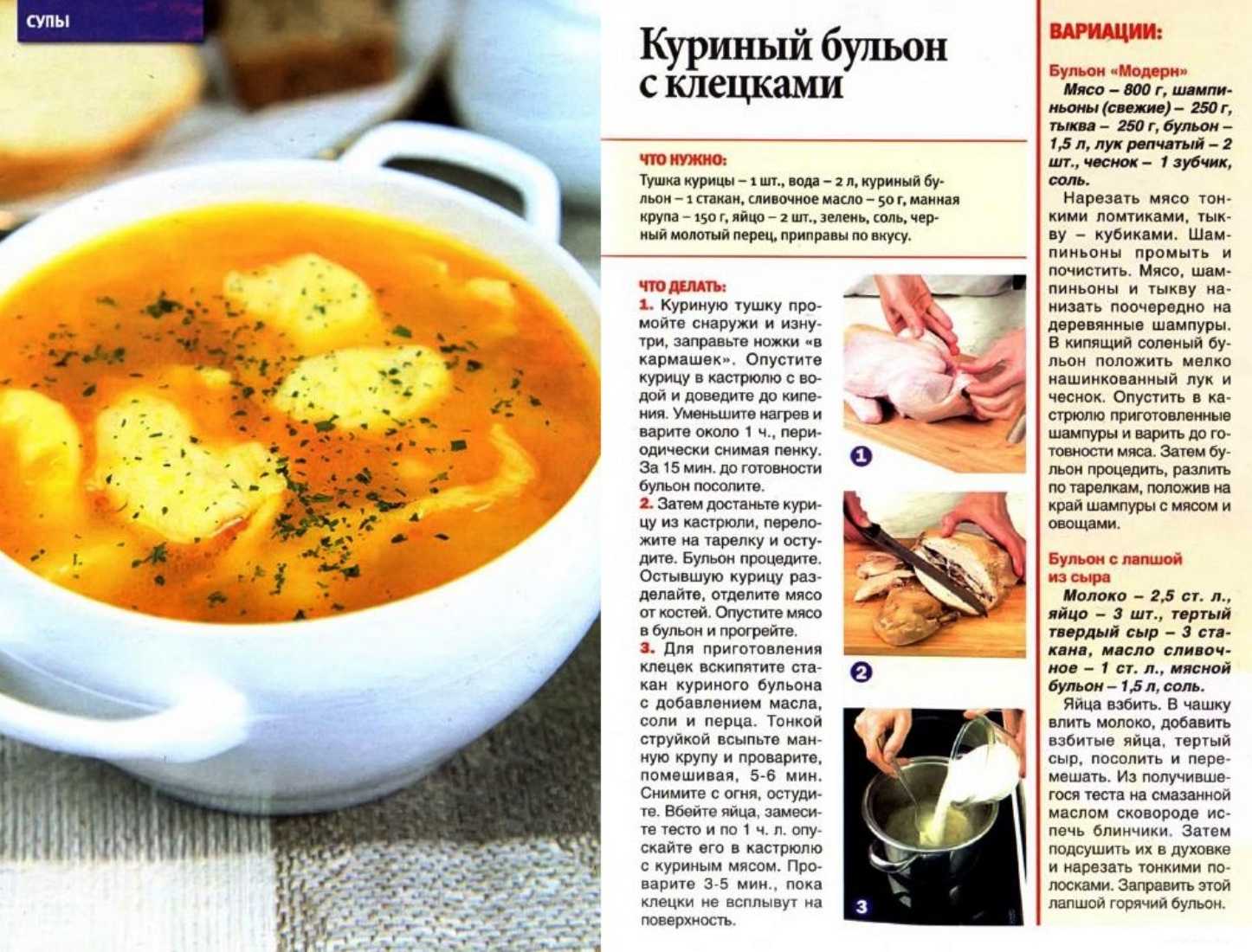 Диетический куриный суп – отличный выбор для всех, кто следит за своим здоровьем и фигурой: рецепт с фото и видео » супы на каждый день - вкусно и полезно: рецепты с фото и видео