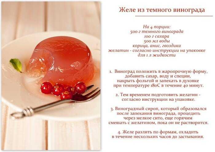 Желе из черной смородины с желатином - 7 пошаговых фото в рецепте