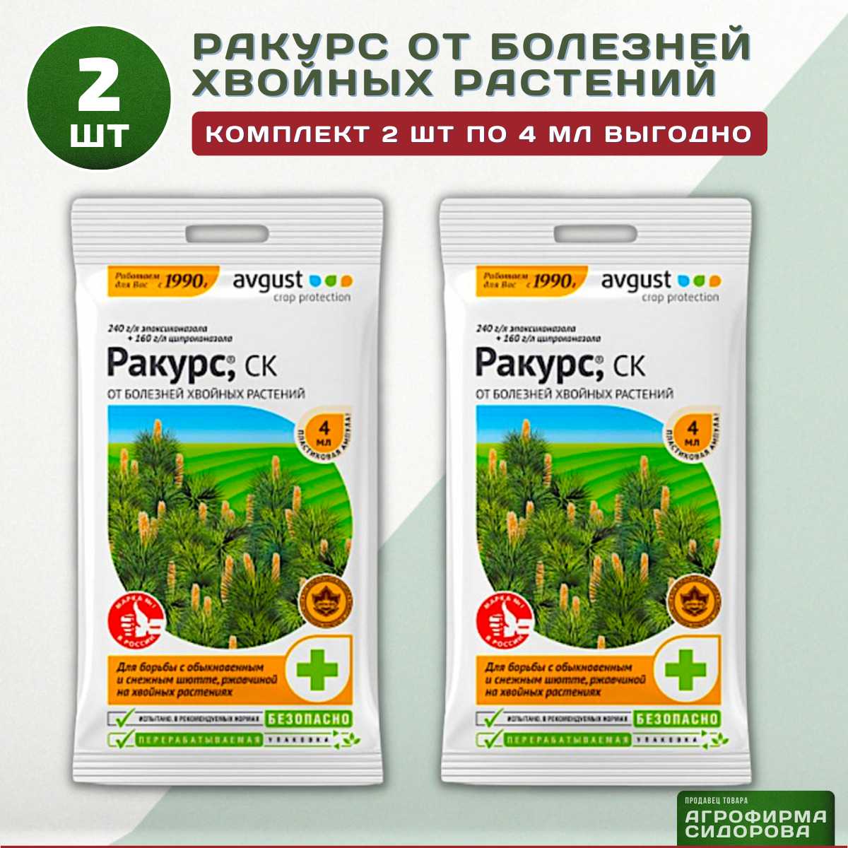 «фитозонт хвойный», «ракурс», «пиноцид» – уникальные препараты для здоровья и красоты хвойных растений. как растёт земляной орех