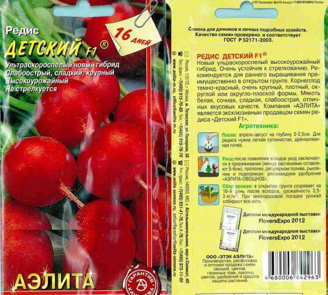 Лучшие сорта семян редиса для открытого грунта: ранние, крупноплодные, среднего срока созревания