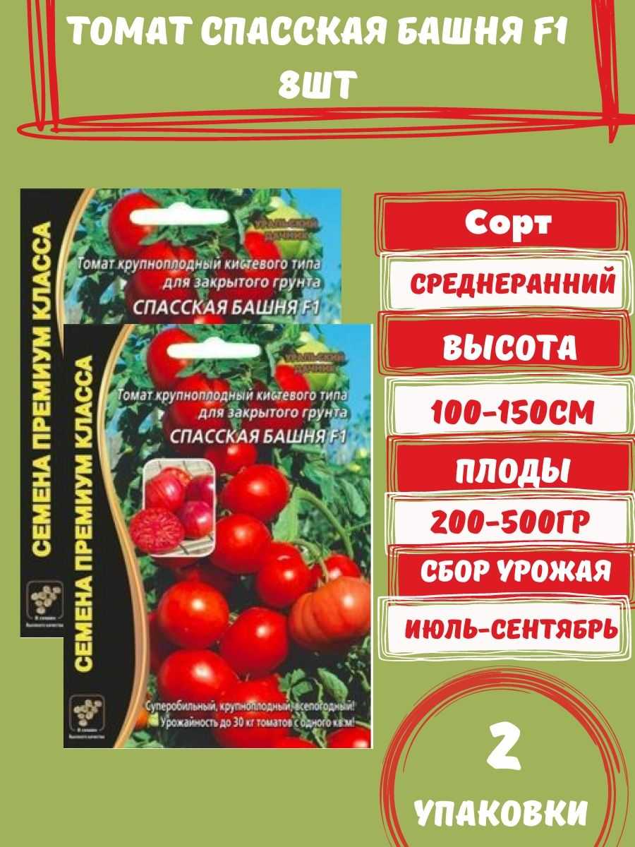 Описание сорта томата спасская башня, особенности выращивания и ухода