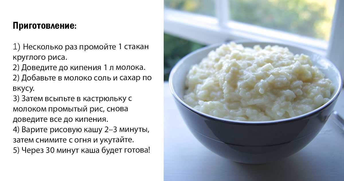 Как сварить рисовую кашу на молоке и воде? | myllyn paras