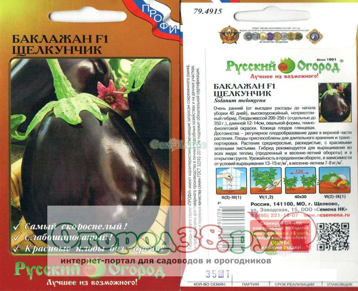 Баклажан щелкунчик: характеристика и описание сорта, особенности выращивания, сроки посева, фото, отзывы
